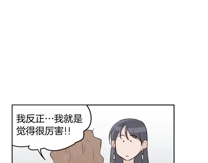 第1季完结篇 我的秘密… 第130页