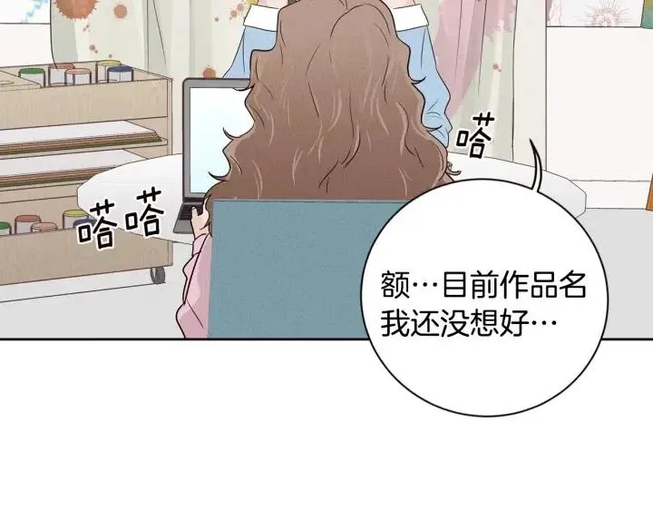 第1季完结篇 我的秘密… 第135页