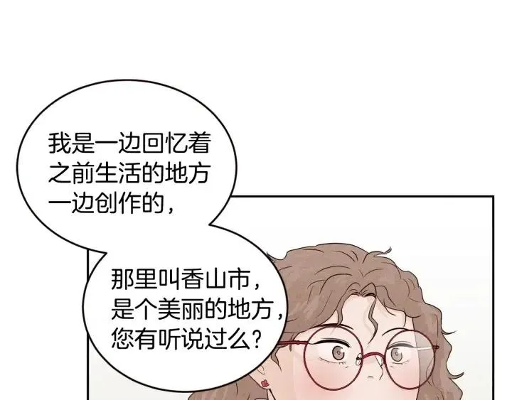 第1季完结篇 我的秘密… 第137页