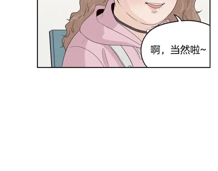第1季完结篇 我的秘密… 第138页