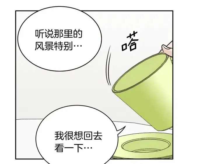 第1季完结篇 我的秘密… 第139页