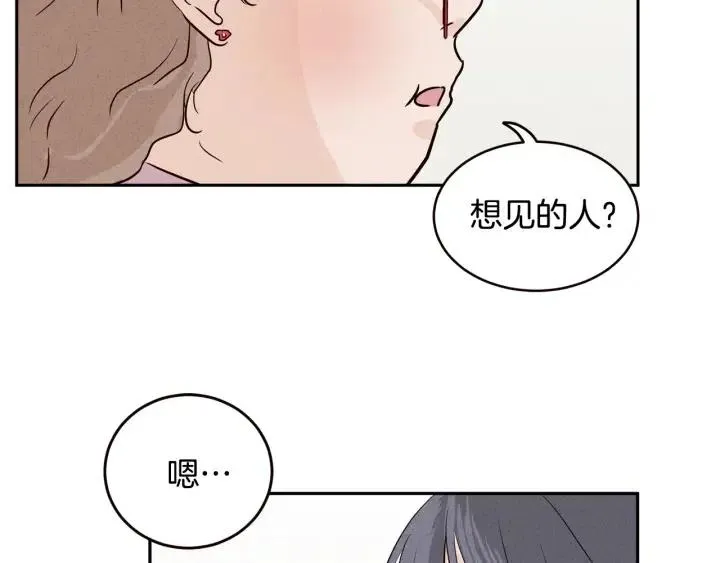 第1季完结篇 我的秘密… 第141页