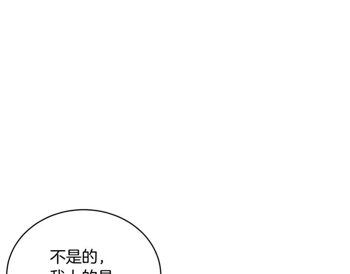 第1季完结篇 我的秘密… 第146页