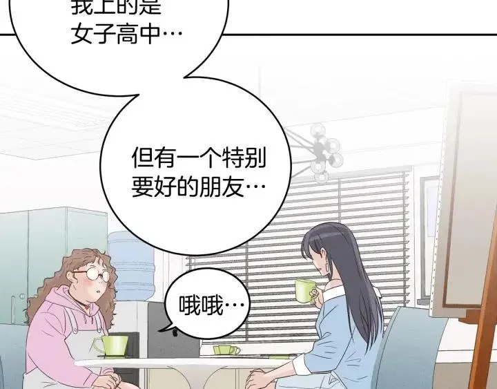 第1季完结篇 我的秘密… 第147页