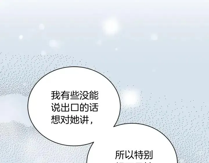 第1季完结篇 我的秘密… 第149页