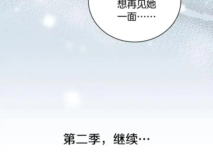 第1季完结篇 我的秘密… 第150页
