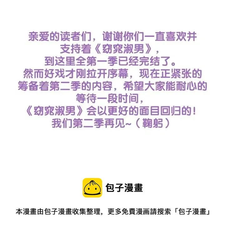 第1季完结篇 我的秘密… 第152页