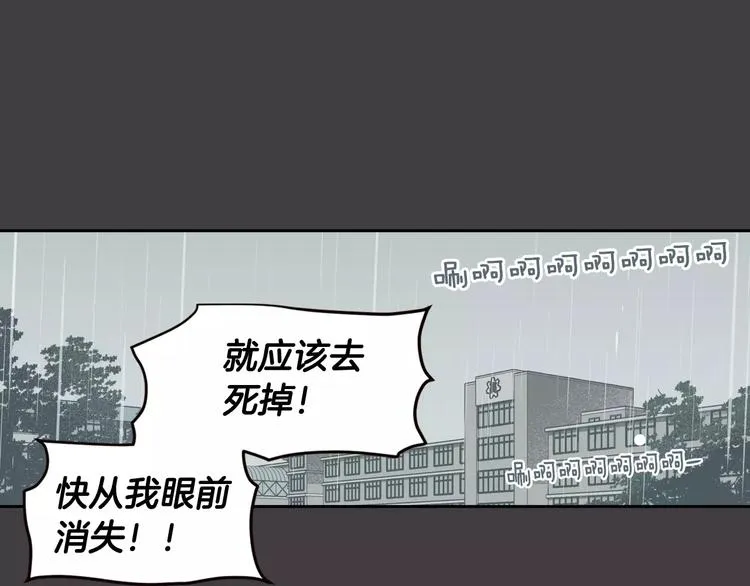 第37话 闺蜜变美男？！ 第1页