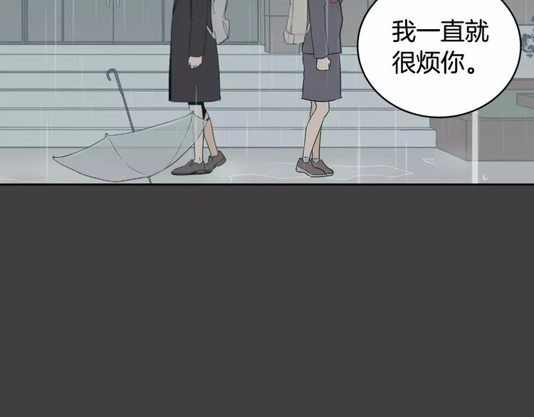 第37话 闺蜜变美男？！ 第3页
