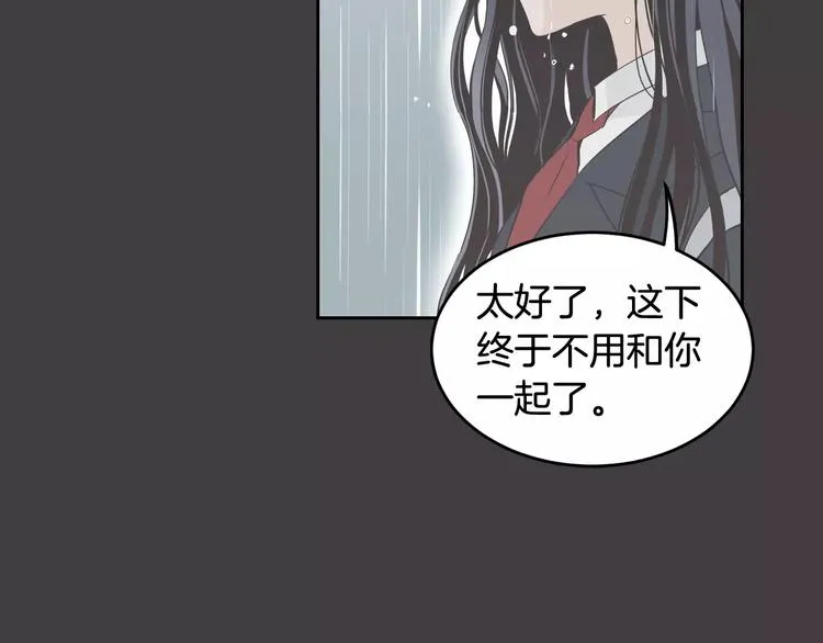 第37话 闺蜜变美男？！ 第5页