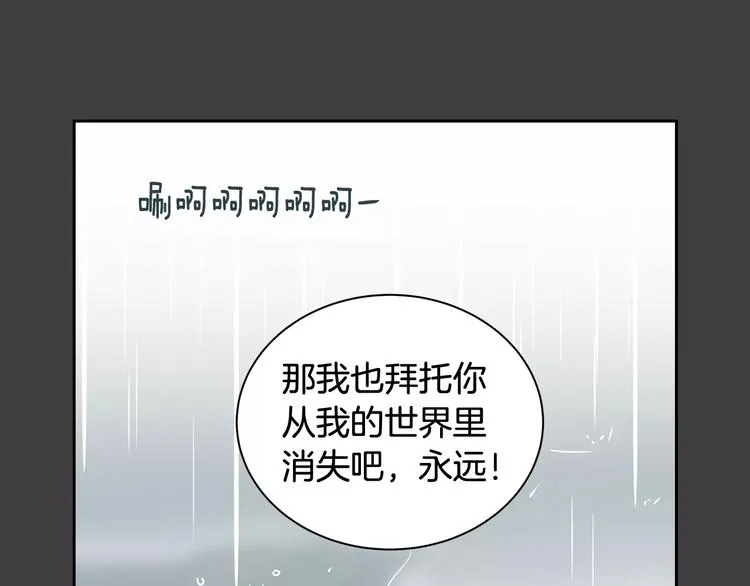 第37话 闺蜜变美男？！ 第6页