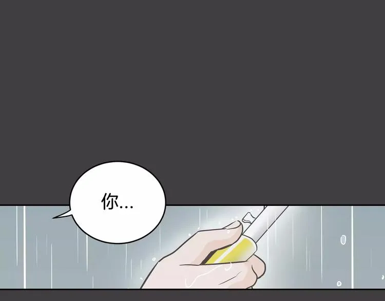 第37话 闺蜜变美男？！ 第14页