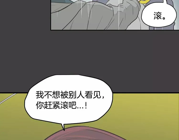第37话 闺蜜变美男？！ 第20页