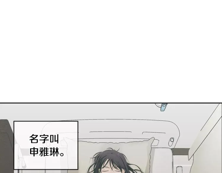 第37话 闺蜜变美男？！ 第29页