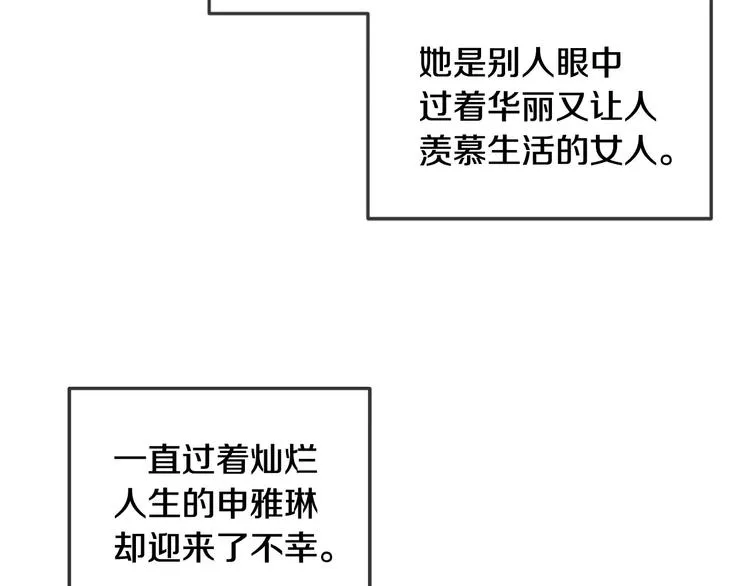第37话 闺蜜变美男？！ 第31页