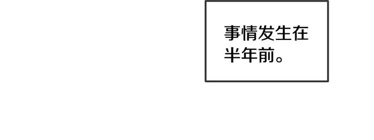 第37话 闺蜜变美男？！ 第33页