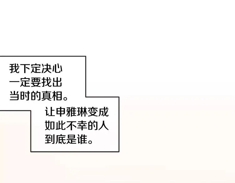 第37话 闺蜜变美男？！ 第34页