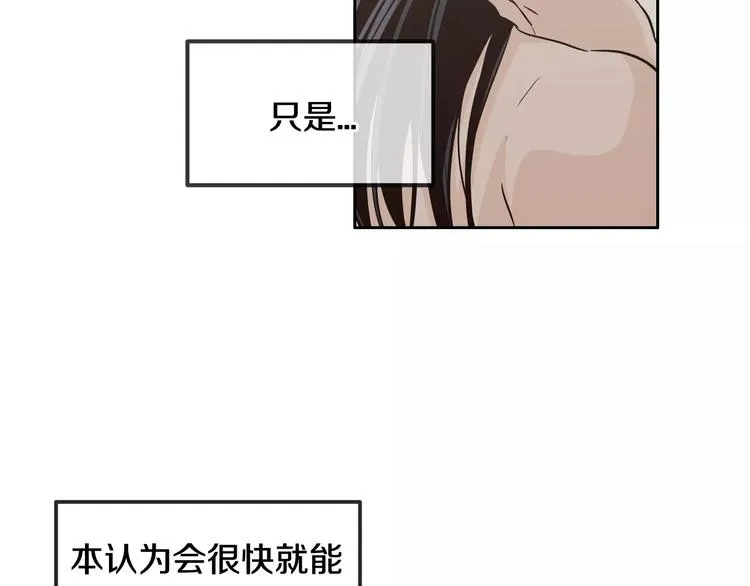 第37话 闺蜜变美男？！ 第37页
