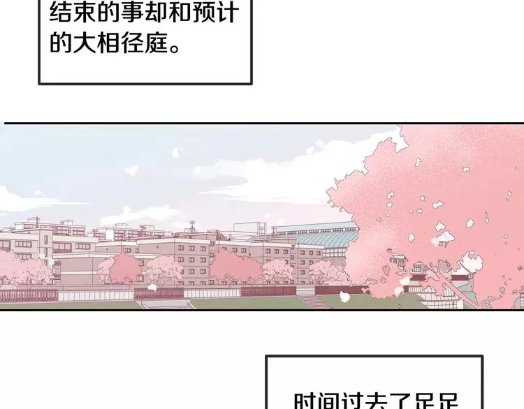 第37话 闺蜜变美男？！ 第38页