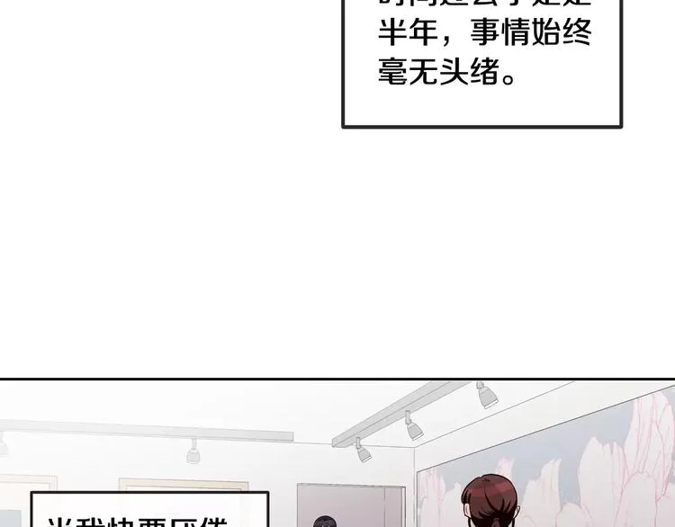 第37话 闺蜜变美男？！ 第39页