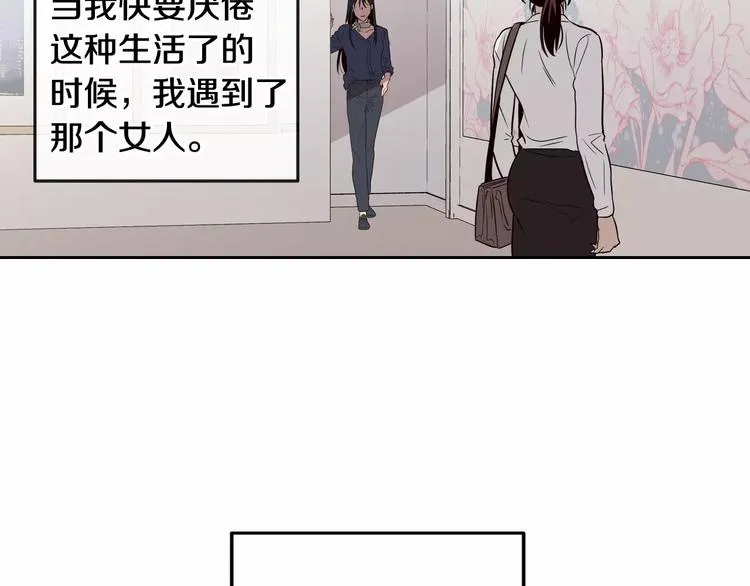 第37话 闺蜜变美男？！ 第40页