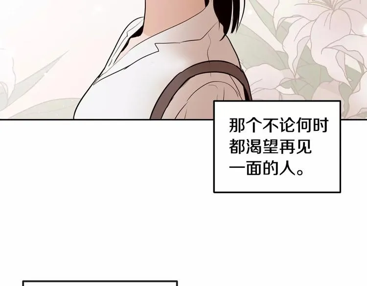 第37话 闺蜜变美男？！ 第42页
