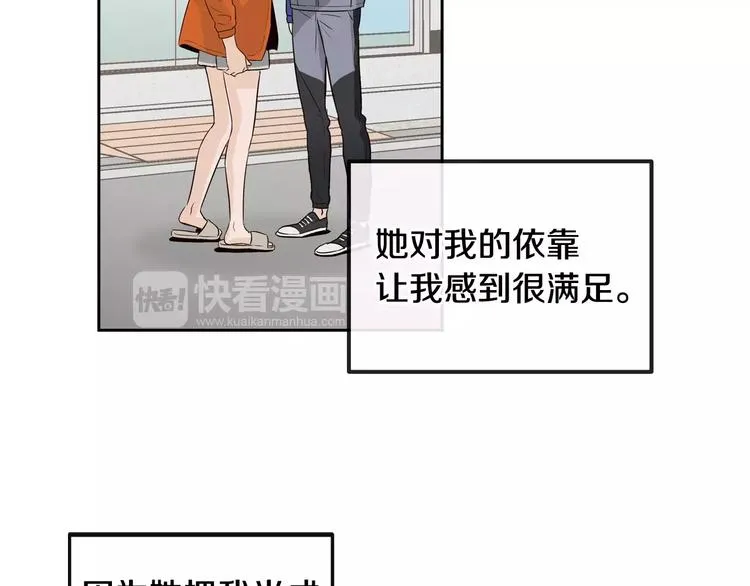第37话 闺蜜变美男？！ 第44页