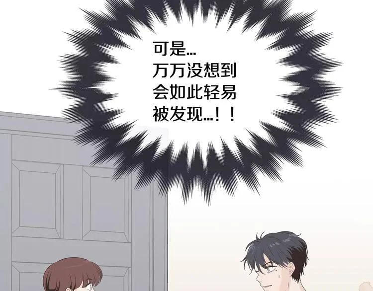 第37话 闺蜜变美男？！ 第48页