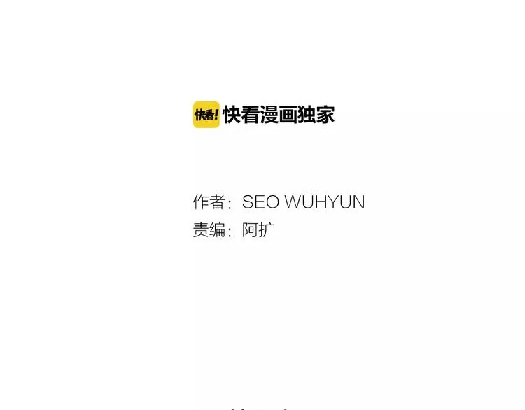 第37话 闺蜜变美男？！ 第52页