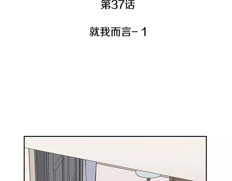 第37话 闺蜜变美男？！ 第53页