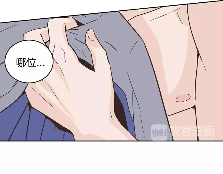 第37话 闺蜜变美男？！ 第59页