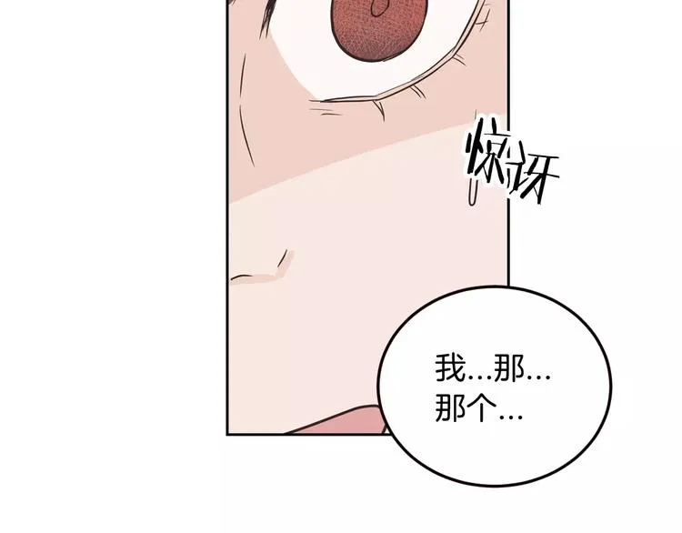 第37话 闺蜜变美男？！ 第61页