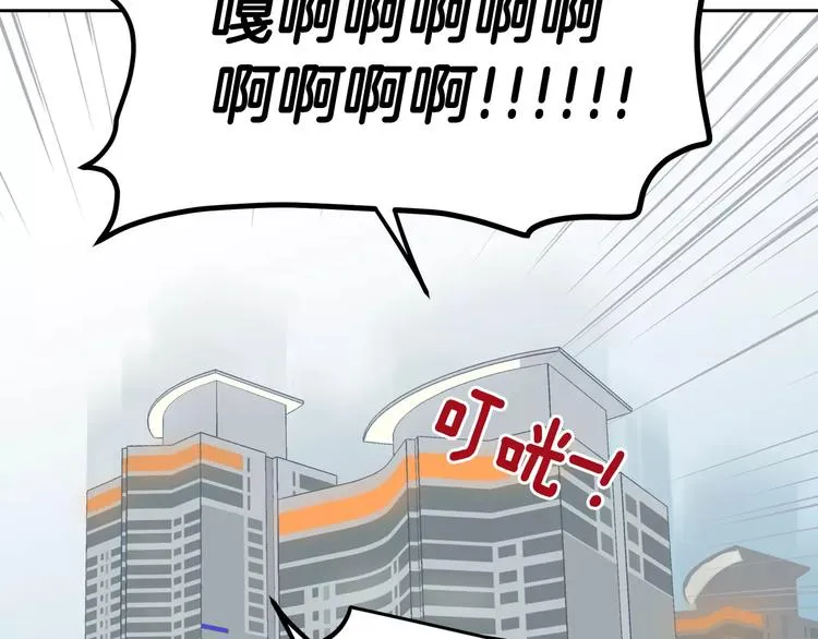 第37话 闺蜜变美男？！ 第63页