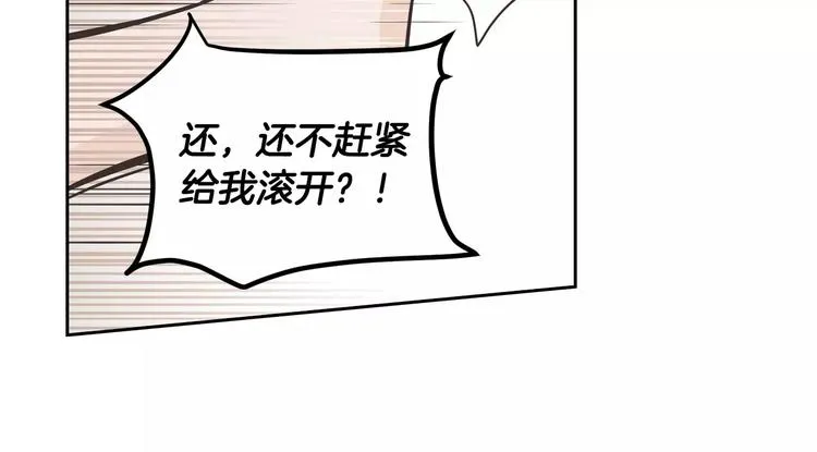 第37话 闺蜜变美男？！ 第66页