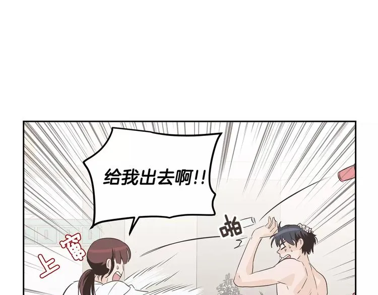 第37话 闺蜜变美男？！ 第67页