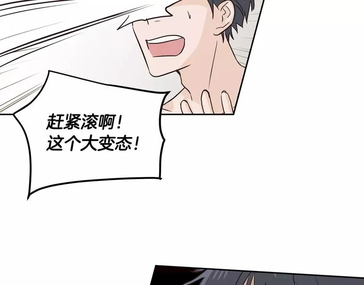 第37话 闺蜜变美男？！ 第71页