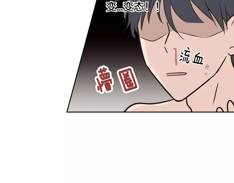 第37话 闺蜜变美男？！ 第72页