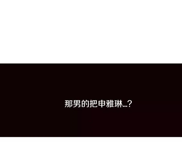 第37话 闺蜜变美男？！ 第86页