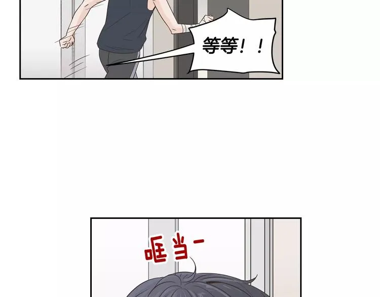 第37话 闺蜜变美男？！ 第89页