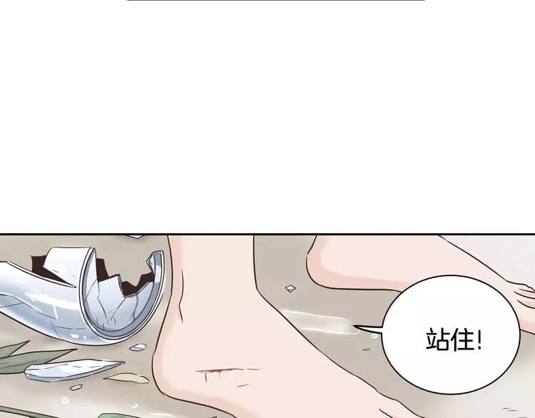 第37话 闺蜜变美男？！ 第91页