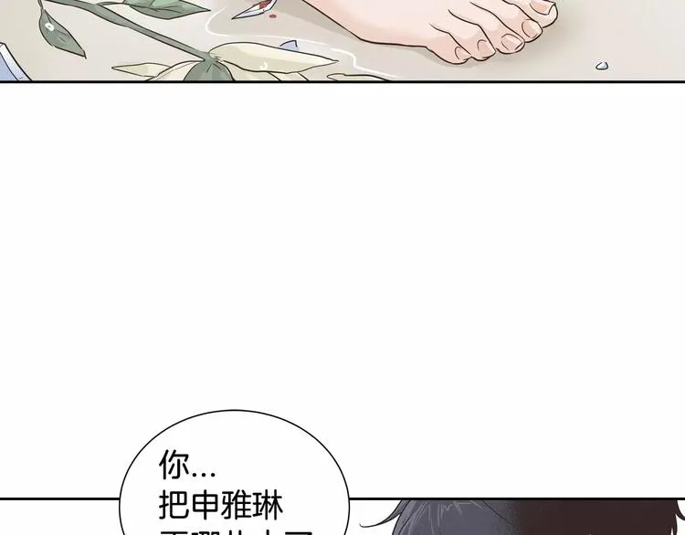 第37话 闺蜜变美男？！ 第92页