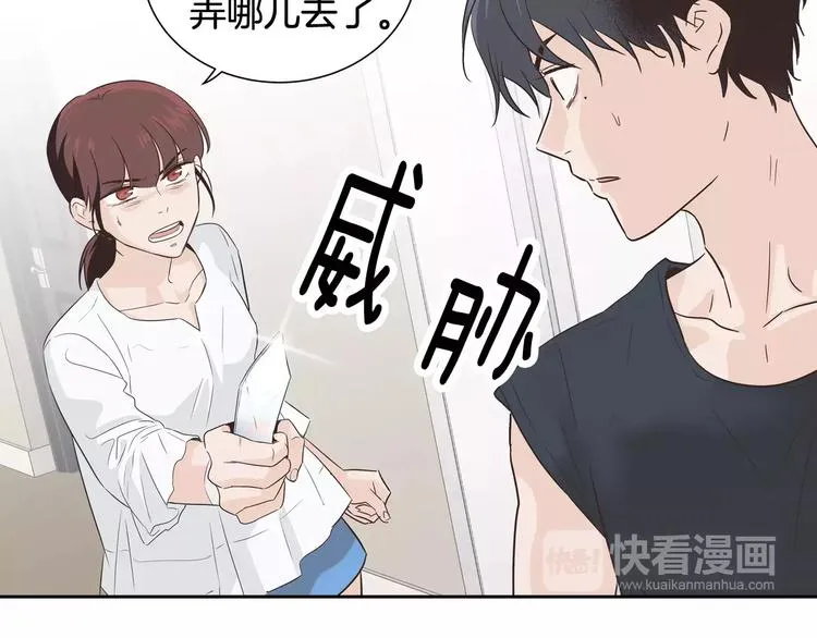 第37话 闺蜜变美男？！ 第93页