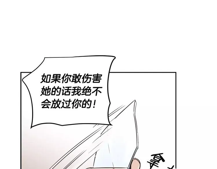 第37话 闺蜜变美男？！ 第96页