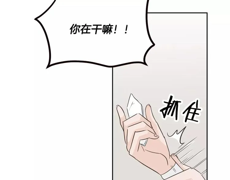 第37话 闺蜜变美男？！ 第98页