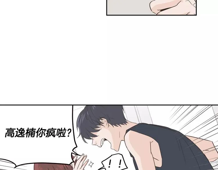 第37话 闺蜜变美男？！ 第99页