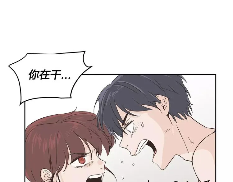 第37话 闺蜜变美男？！ 第102页