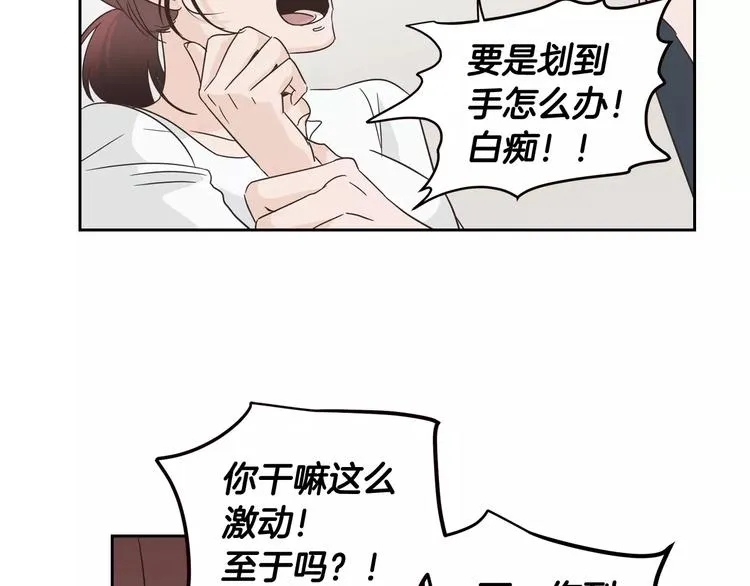 第37话 闺蜜变美男？！ 第103页