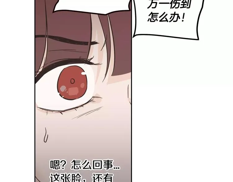 第37话 闺蜜变美男？！ 第104页