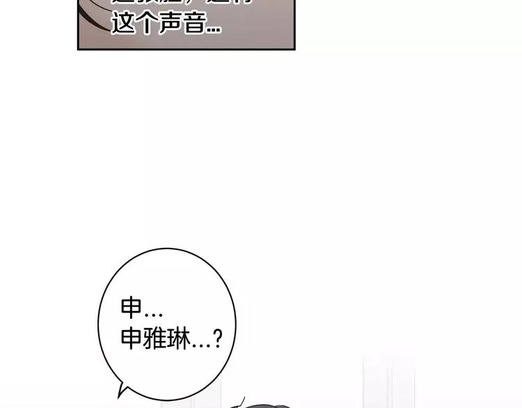 第37话 闺蜜变美男？！ 第105页