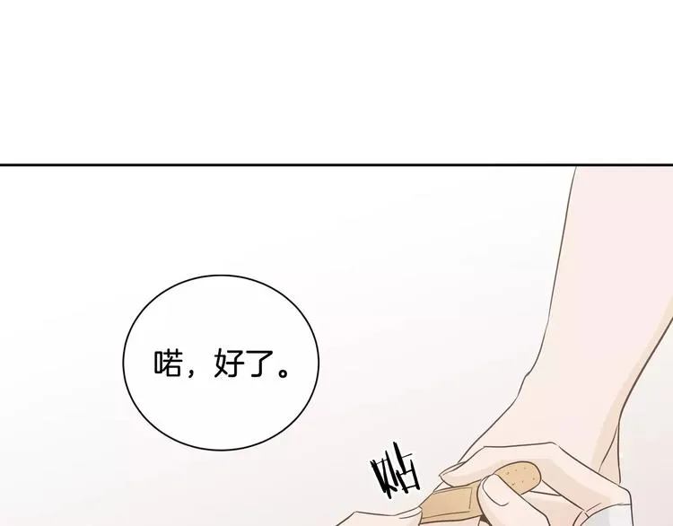 第37话 闺蜜变美男？！ 第111页